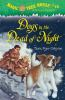 Dogs in the dead of night by Osborne, Mary Pope